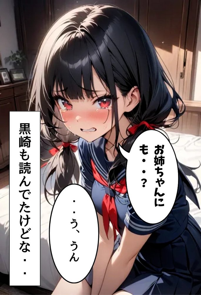 転校生の妹とえっちした話 エロ同人誌画像 036