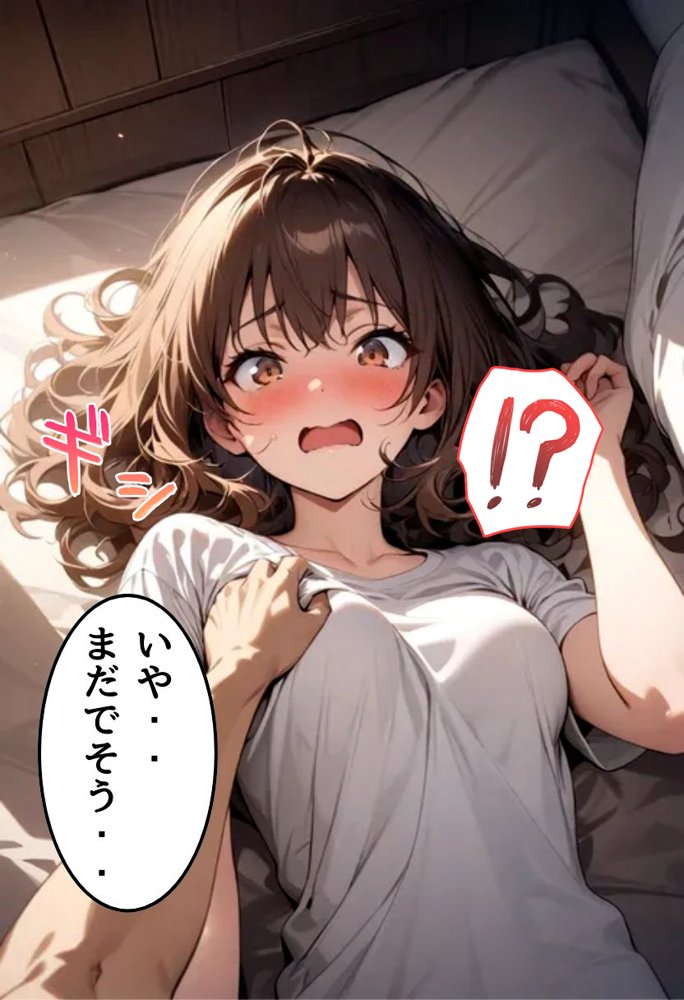 義妹と恋人えっちした話 エロ同人誌画像 042