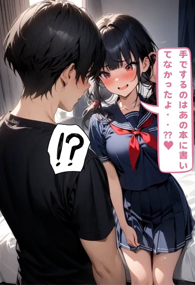 転校生の妹とえっちした話 エロ同人誌画像 051