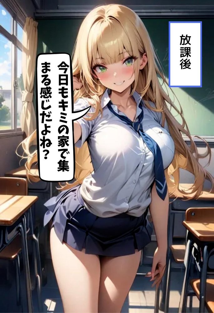 仲良し爆乳同級生と初えっちする話 エロ同人誌画像 007
