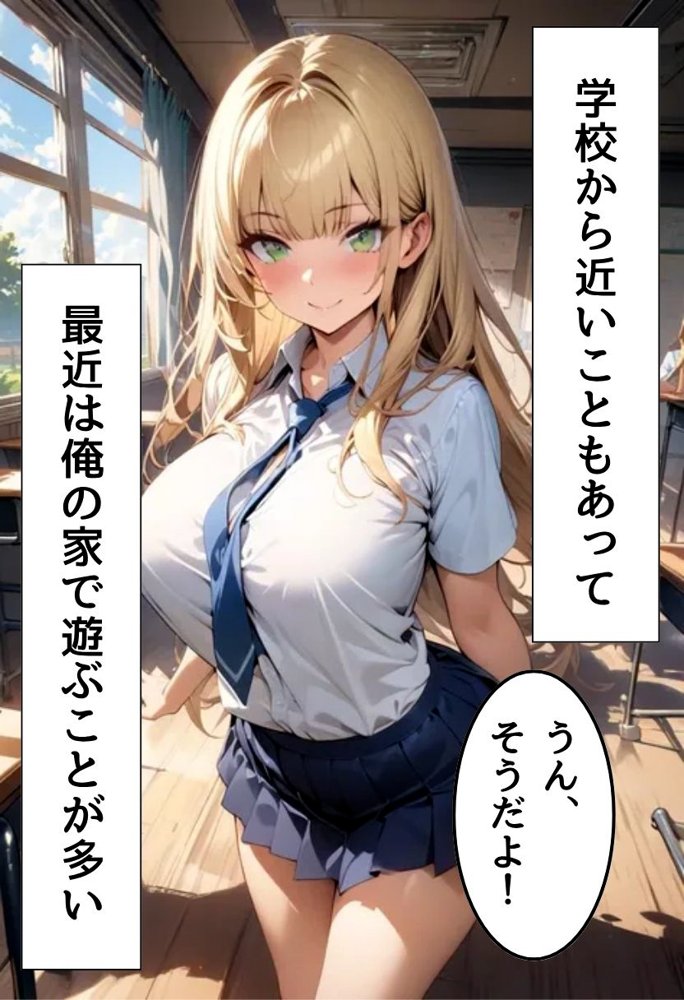 仲良し爆乳同級生と初えっちする話 エロ同人誌画像 008