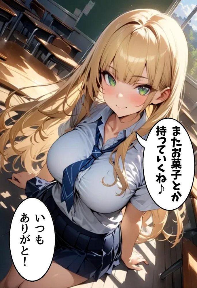 仲良し爆乳同級生と初えっちする話 エロ同人誌画像 009