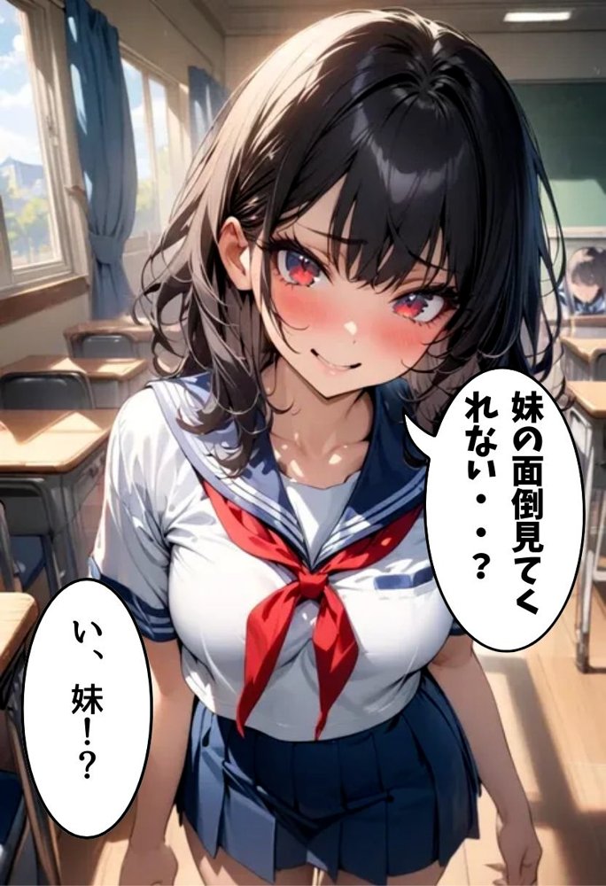 転校生の妹とえっちした話 エロ同人誌画像 010