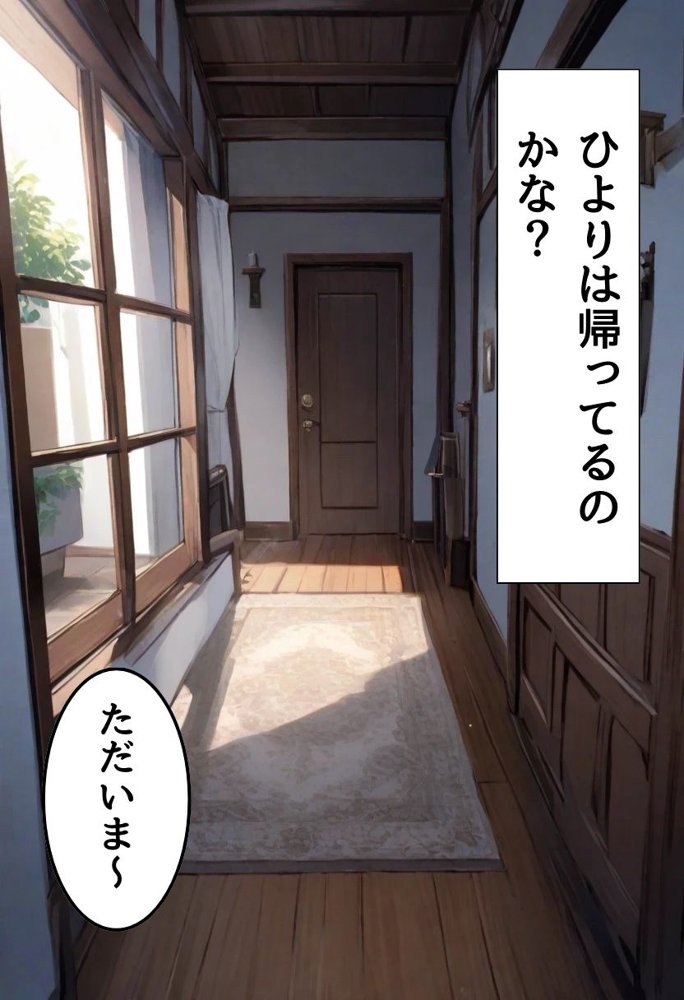 義妹と恋人えっちした話 エロ同人誌画像 010