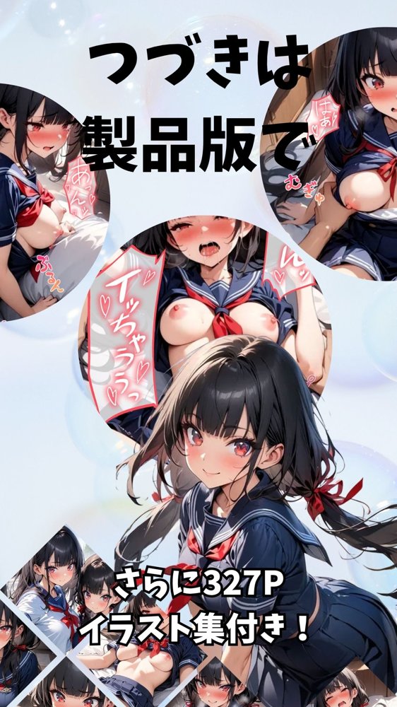 転校生の妹とえっちした話 エロ同人誌画像 057