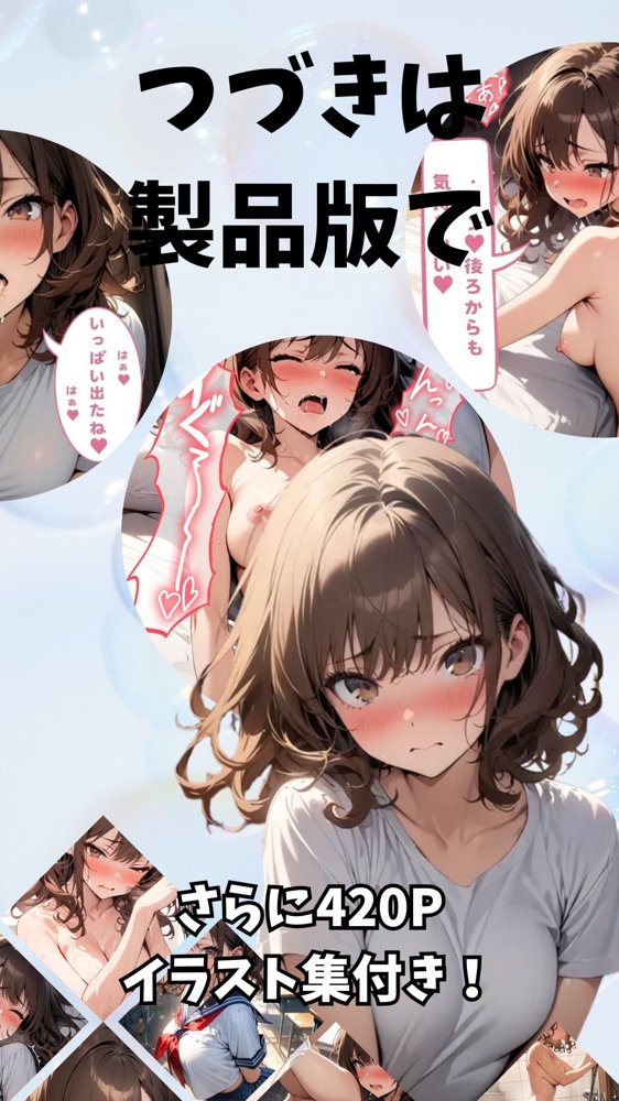 義妹と恋人えっちした話 エロ同人誌画像 044