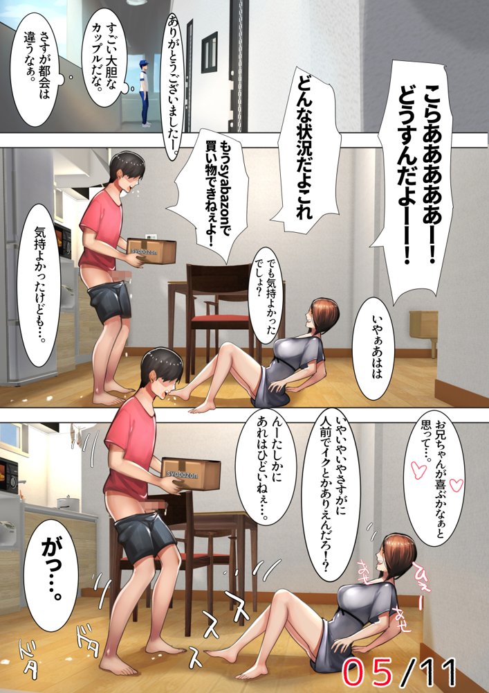 妹SS（ショートストーリー）総集編1.2.3 エロ同人誌画像 019