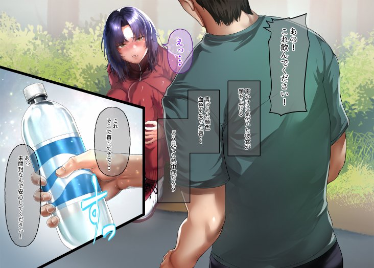 いつもすれ違う彼女に誘われて2 エロ同人誌画像 058