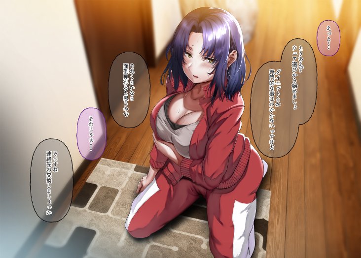 いつもすれ違う彼女に誘われて2 エロ同人誌画像 068