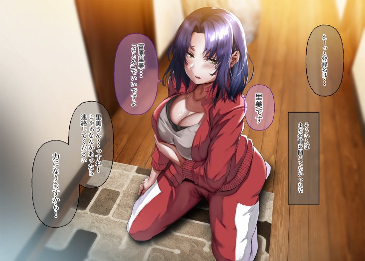 いつもすれ違う彼女に誘われて2 エロ同人誌画像 069