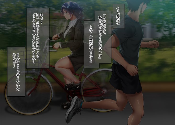 いつもすれ違う彼女に誘われて2 エロ同人誌画像 051