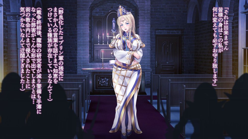 牝堕ち神官〜種付けゴブリンに穢された聖職者〜 エロ同人誌画像 007