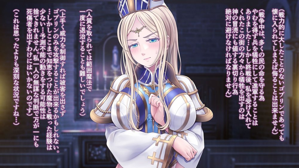 牝堕ち神官〜種付けゴブリンに穢された聖職者〜 エロ同人誌画像 008