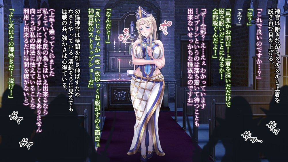 牝堕ち神官〜種付けゴブリンに穢された聖職者〜 エロ同人誌画像 012