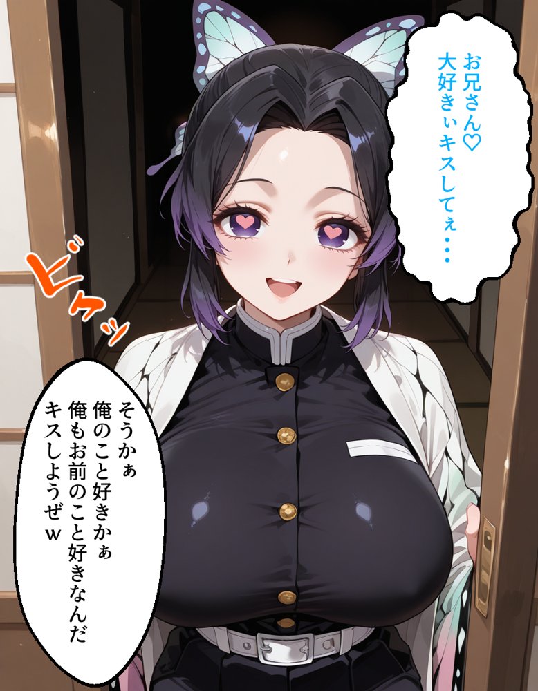 催〇アプリ開発されたカラダ抗えない快楽ボテ腹追加ver-しのぶ＆甘露寺編- エロ同人誌画像 003