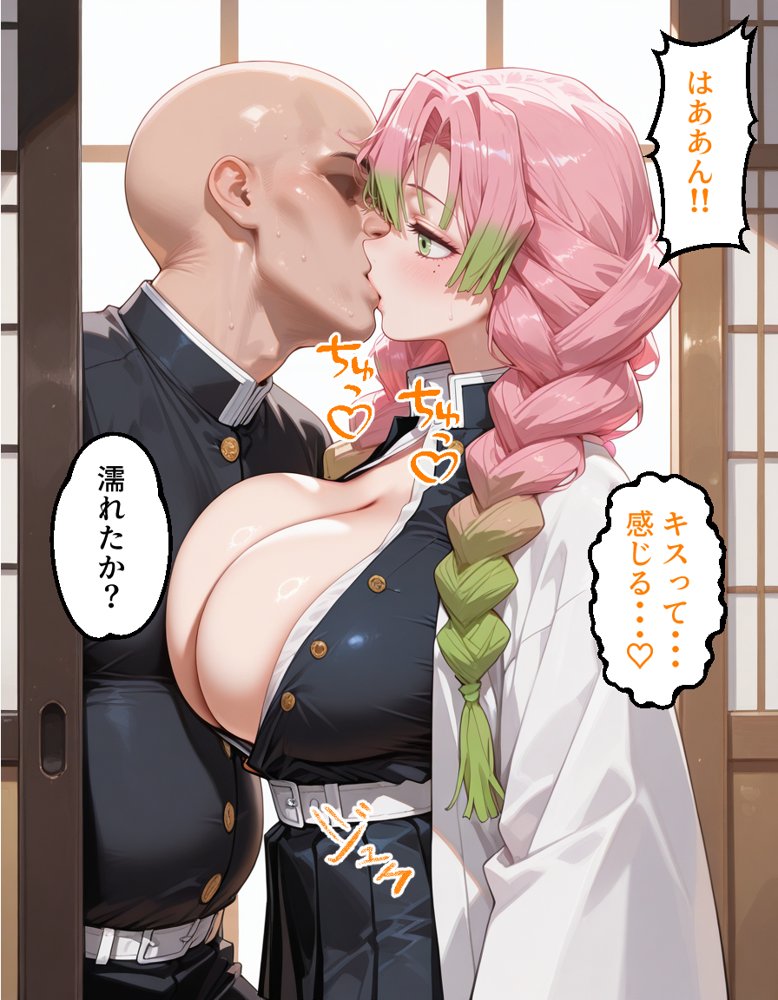 催〇アプリ開発されたカラダ抗えない快楽ボテ腹追加ver-しのぶ＆甘露寺編- エロ同人誌画像 019