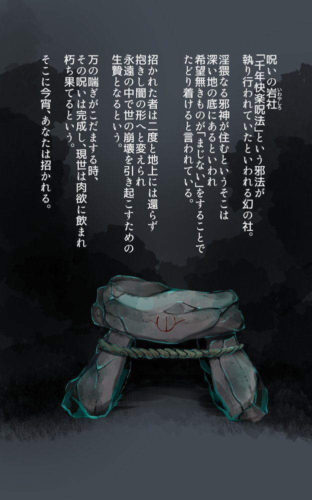 淫神様にラバー人外牝牛にされて快楽のこと以外考えられなくなるまんがーシロハダの呪肉ー エロ同人誌画像 019