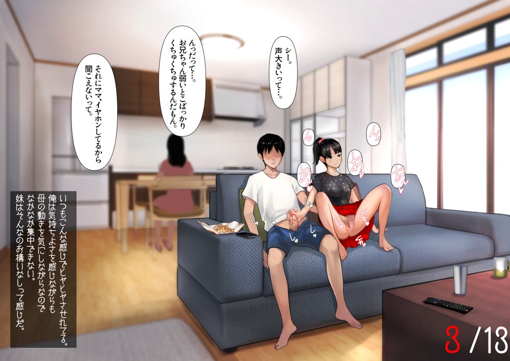 妹SS（ショートストーリー）総集編1.2.3 エロ同人誌画像 026