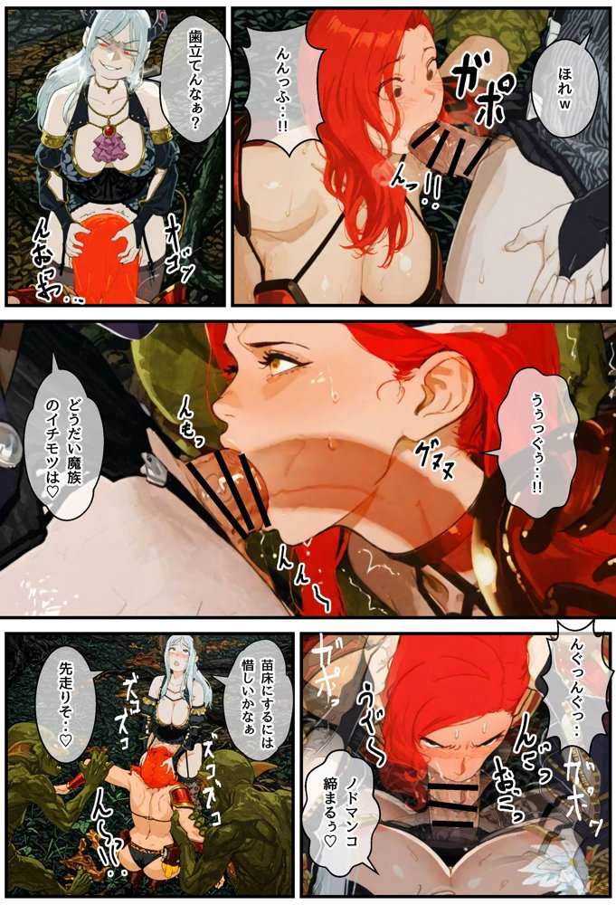 S級女戦士呪いでEランク下半身に・・・無敵の女戦士、快楽の連携コンボに沈む！ エロ同人誌画像 012
