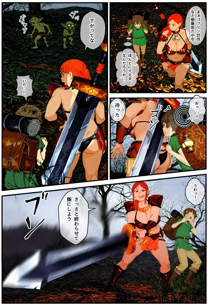 S級女戦士呪いでEランク下半身に・・・無敵の女戦士、快楽の連携コンボに沈む！ エロ同人誌画像 002