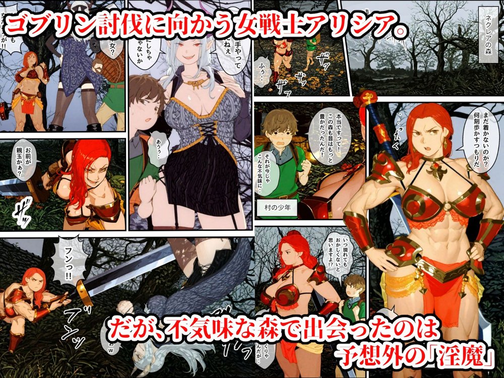 S級女戦士呪いでEランク下半身に・・・無敵の女戦士、快楽の連携コンボに沈む！ エロ同人誌画像 035
