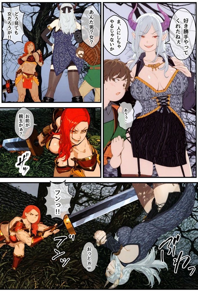 S級女戦士呪いでEランク下半身に・・・無敵の女戦士、快楽の連携コンボに沈む！ エロ同人誌画像 005
