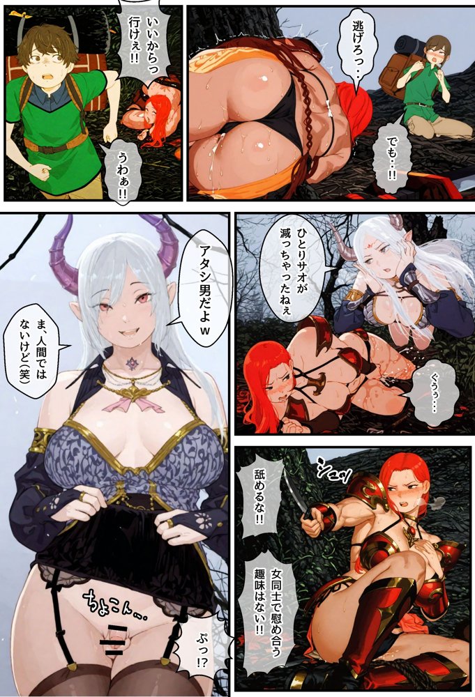 S級女戦士呪いでEランク下半身に・・・無敵の女戦士、快楽の連携コンボに沈む！ エロ同人誌画像 008