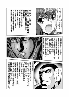 スライムリプレイ エロ同人誌画像 002