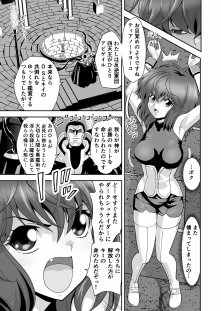 スライムリプレイ エロ同人誌画像 003
