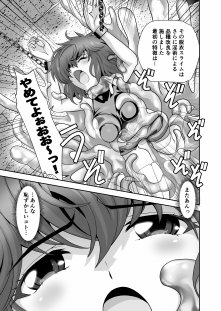 スライムリプレイ エロ同人誌画像 005