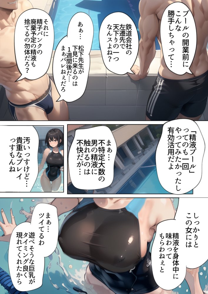 他人の雌孕ます戯れ総集編-32歳まで処女守った人妻は旦那との初セックス前に寝取られる話を含んで【タマシギの一滴総集編2023】 エロ同人誌画像 028