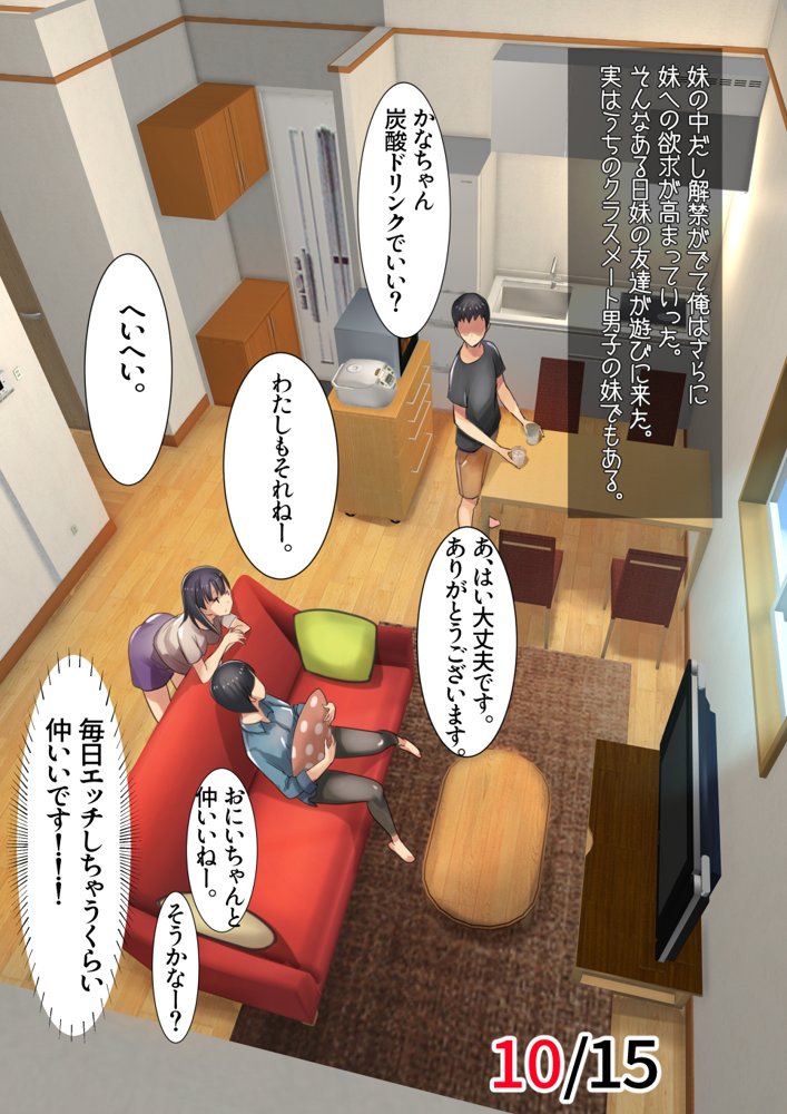 妹SS（ショートストーリー）総集編1.2.3 エロ同人誌画像 050