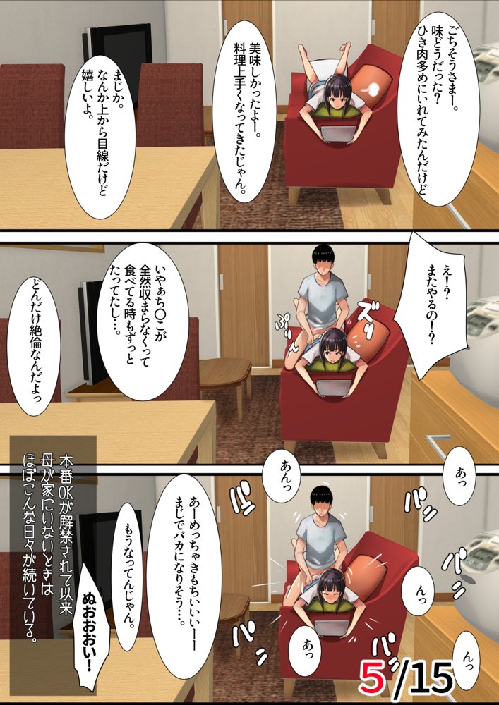 妹SS（ショートストーリー）総集編1.2.3 エロ同人誌画像 048