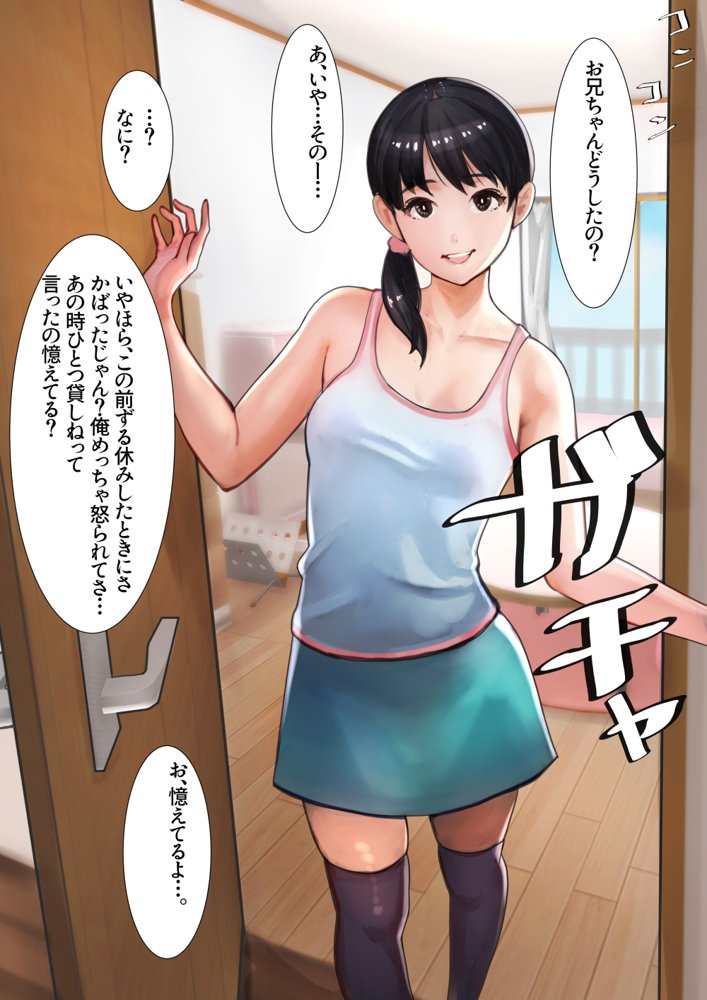 妹SS（ショートストーリー） エロ同人誌画像 011