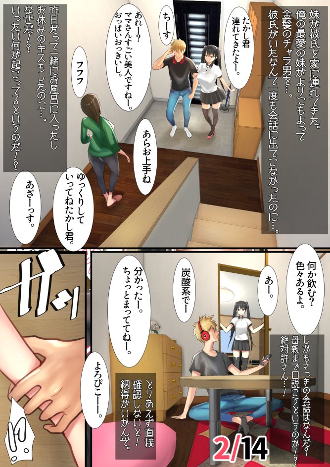 妹SS（ショートストーリー）総集編1.2.3 エロ同人誌画像 052