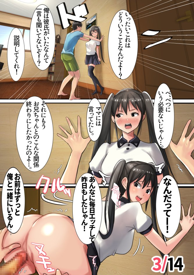 妹SS（ショートストーリー）総集編1.2.3 エロ同人誌画像 053
