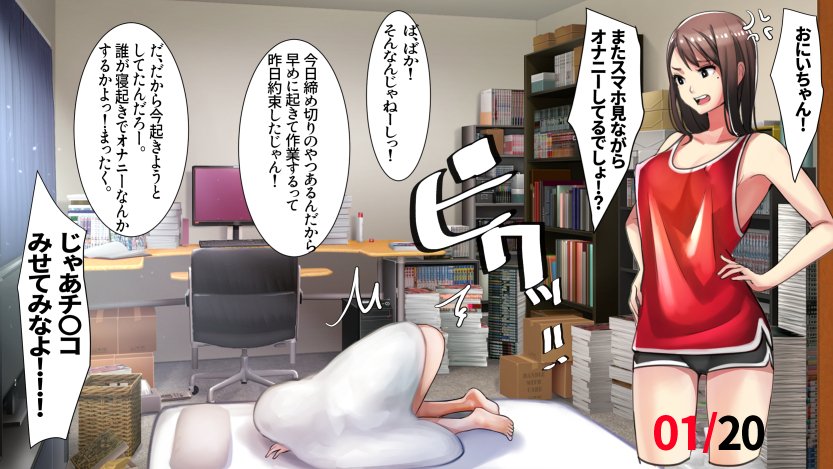 妹SS（ショートストーリー）総集編1.2.3 エロ同人誌画像 061