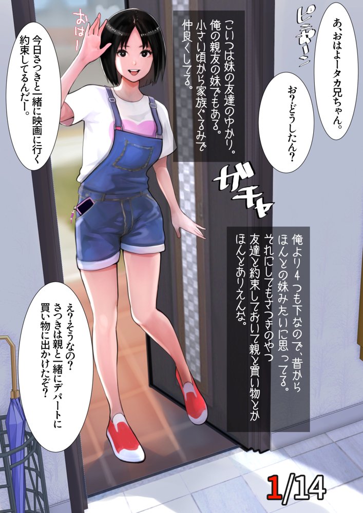 妹SS（ショートストーリー） エロ同人誌画像 016