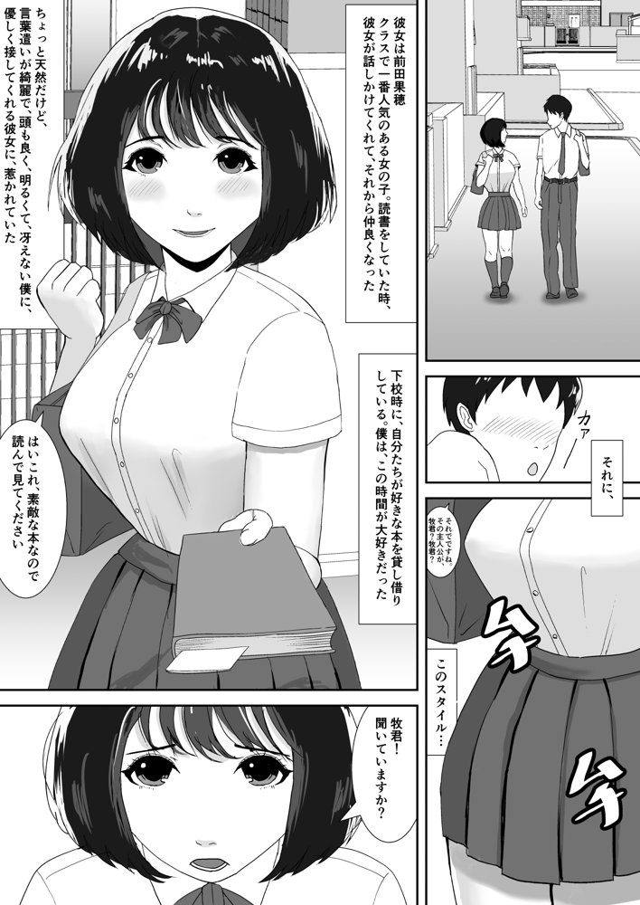 スキって、言ってくれないね。 エロ同人誌画像 002
