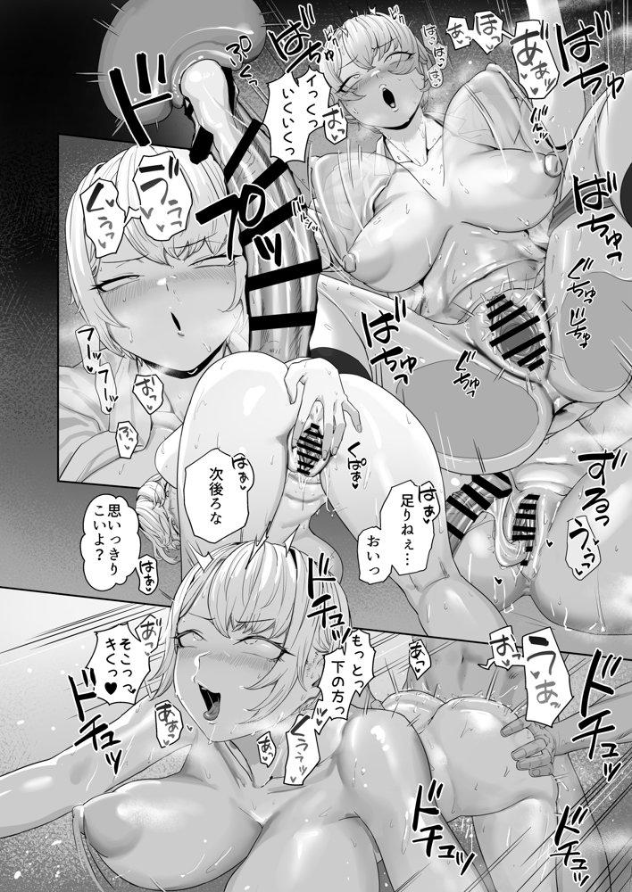 ヤってみろよ恋人同士がやるラブラブHってやつをよぉっ エロ同人誌画像 005