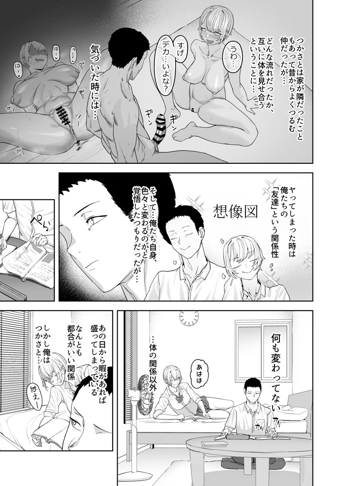 ヤってみろよ恋人同士がやるラブラブHってやつをよぉっ エロ同人誌画像 008
