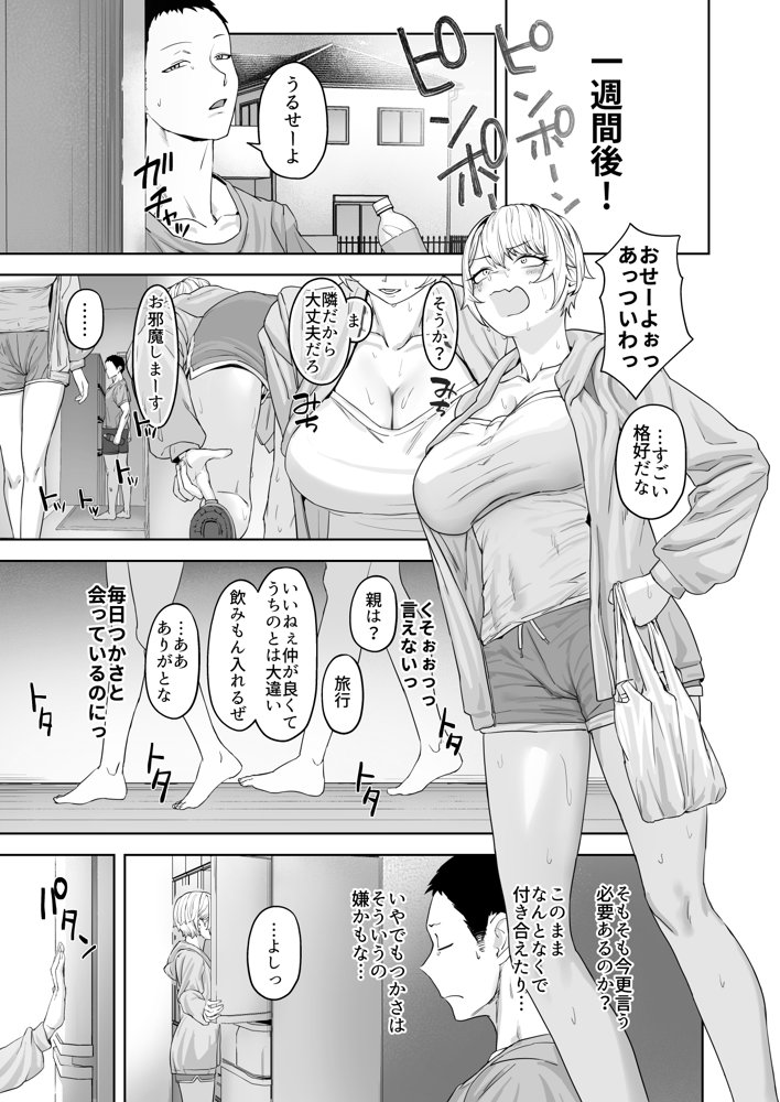 ヤってみろよ恋人同士がやるラブラブHってやつをよぉっ エロ同人誌画像 010