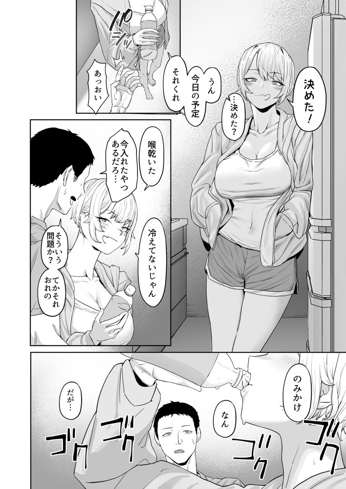 ヤってみろよ恋人同士がやるラブラブHってやつをよぉっ エロ同人誌画像 011