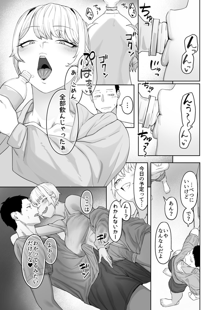 ヤってみろよ恋人同士がやるラブラブHってやつをよぉっ エロ同人誌画像 012