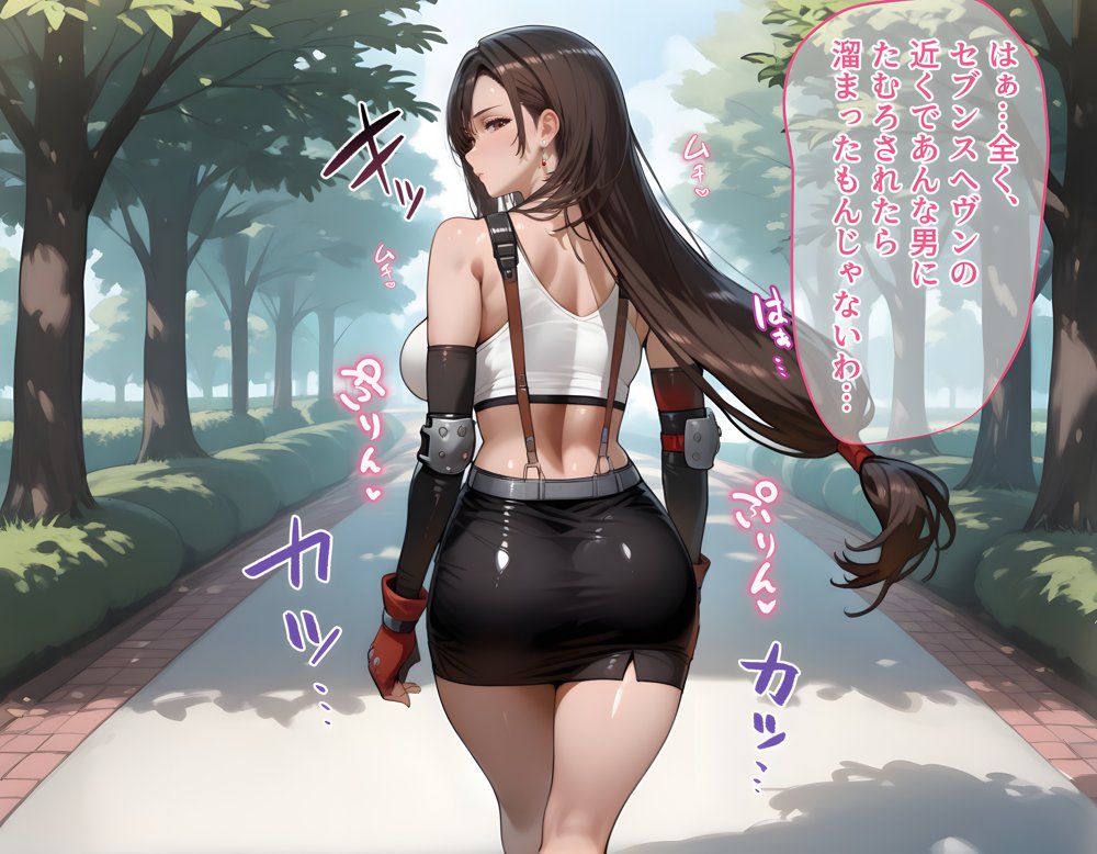 タバコを注意しただけなのに ファイナルファンタジーVII  ティファ編 エロ同人誌画像 028