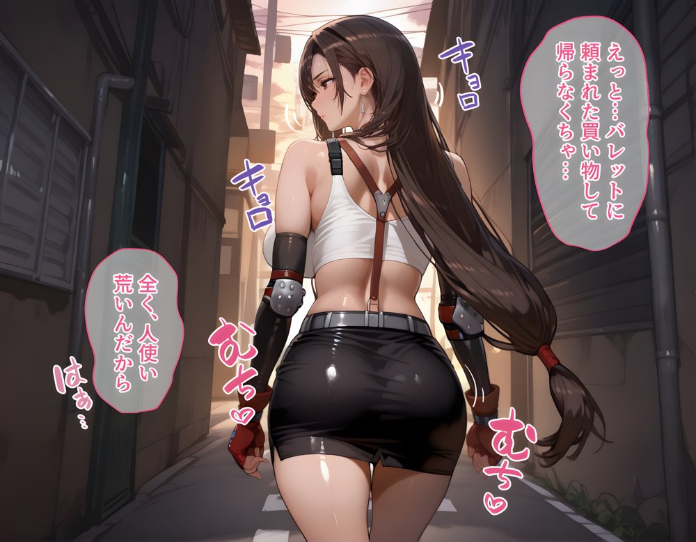 タバコを注意しただけなのに ファイナルファンタジーVII  ティファ編 エロ同人誌画像 030