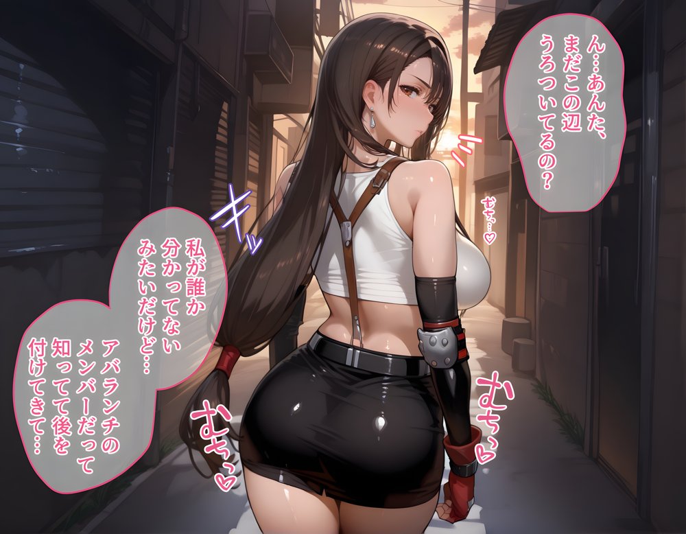 タバコを注意しただけなのに ファイナルファンタジーVII  ティファ編 エロ同人誌画像 031