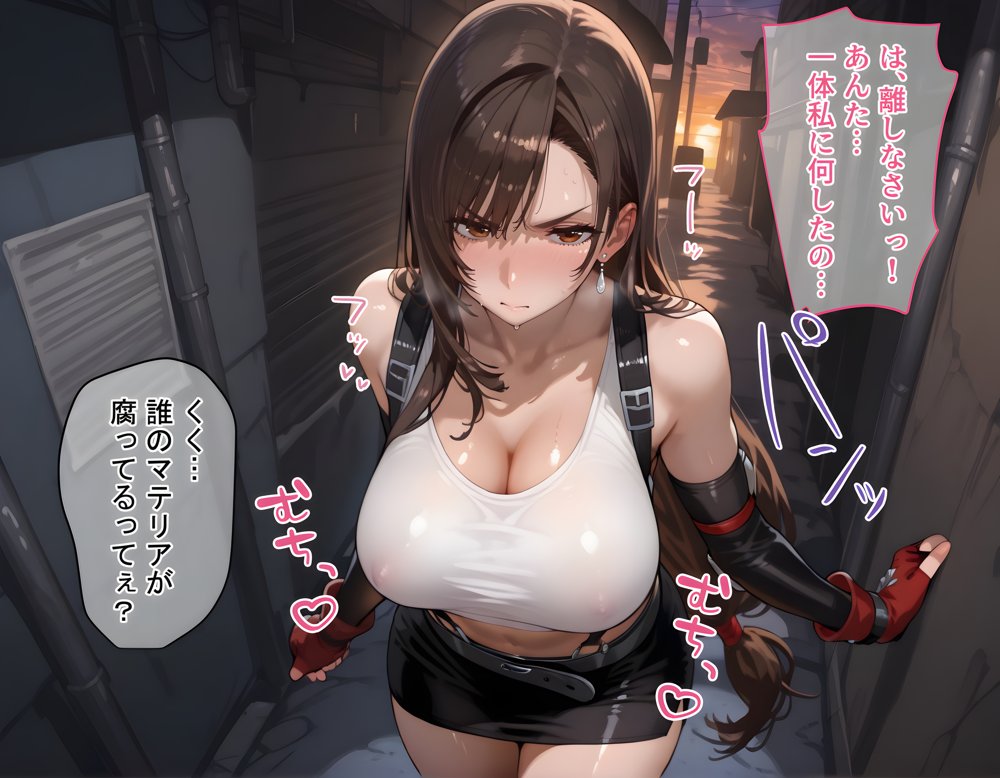 タバコを注意しただけなのに ファイナルファンタジーVII  ティファ編 エロ同人誌画像 033