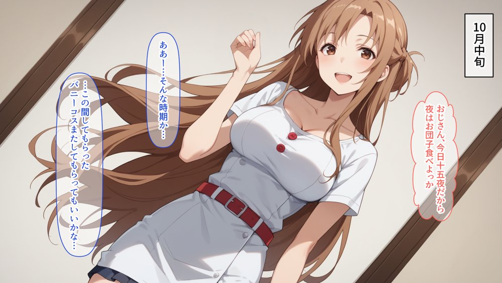 快楽堕ち後のアスナとイチャらぶコスプレ性活3 エロ同人誌画像 002