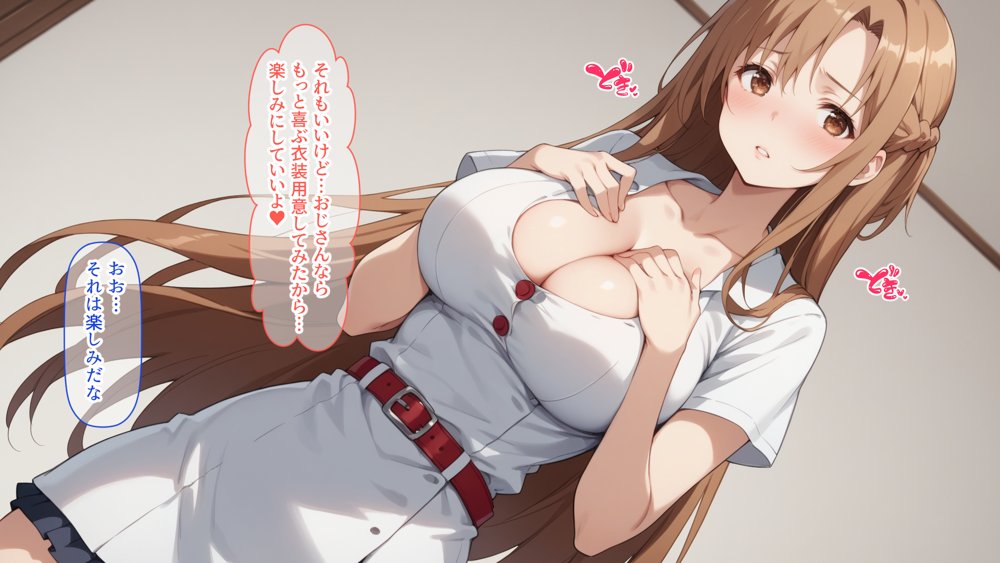 快楽堕ち後のアスナとイチャらぶコスプレ性活3 エロ同人誌画像 004